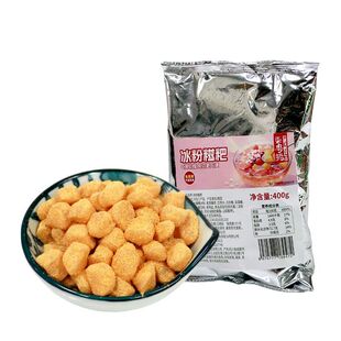 糯米糍粑商用冰粉配料开袋即食纯手工免蒸煮小颗粒摆摊用驴打滚