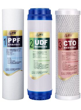 通用全套三级直饮净水器滤芯