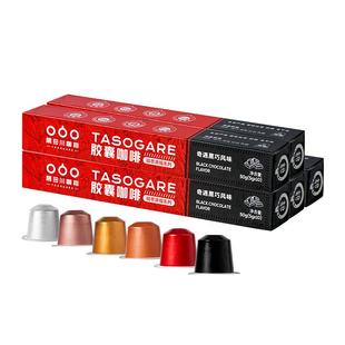 隅田川精萃0蔗糖意式浓缩胶囊咖啡黑咖啡粉espresso拿铁咖啡机用