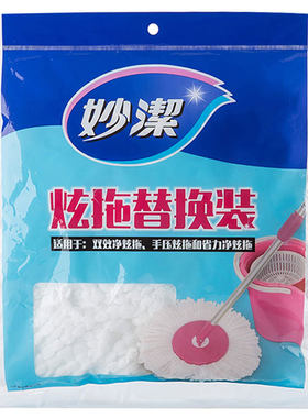 妙洁拖把头替换装旋转拖把头