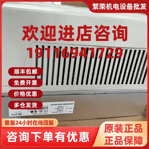 议价ACS800-04-0035-5 ABB变频器 全新原装正品 质保一年 可附加