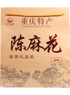 【渝礼汇】重庆特产磁器口麻花