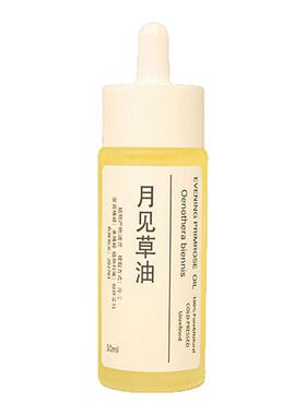 月见草籽油基础油基底油补水滋润柔嫩护肤保湿按摩油芳疗