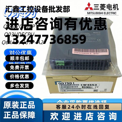 议价全新原装正品PLC模块QD62 QD62D QD62E QD64D2 QD51 QD60P8-G