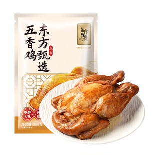 东方甄选五香鸡即食鸡肉熟食速食食品肉类零食下酒菜