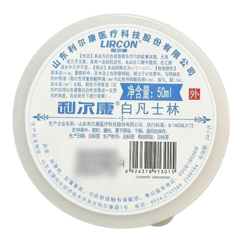 医用白凡士林嘴唇干裂起皮私处护理冻润唇涂膏鼻腔用保湿凡旗舰店