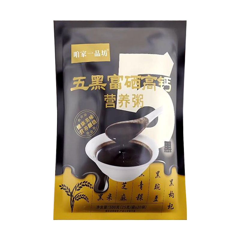 乔家儿女六黑醋电视同款