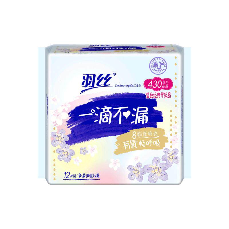羽丝卫生巾日夜组合超长夜用厚棉柔瞬吸透气超薄姨妈巾官方旗舰店