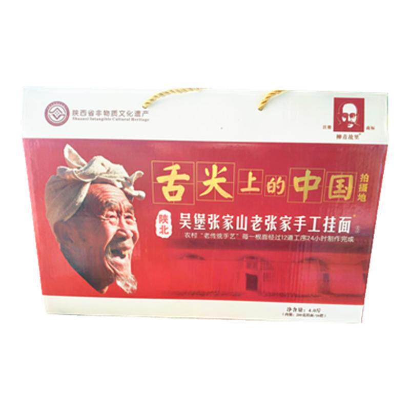 柳青故里挂面1盒煮食空心挂面