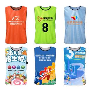 对抗服足球训练背心分队服分组号码衫团建拓展活动马甲定制号坎衣