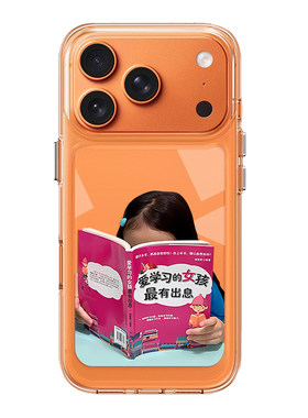 爱学习的女孩手机壳适用苹果系列