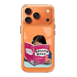 爱学习的女孩手机壳适用苹果18promax星宇橙iphone17pro自律15plus学生16趣味14/13/套12新款11/x/8/xr/xs/7