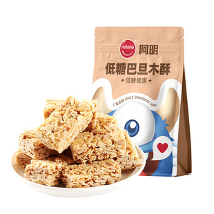 阿明低糖巴旦木酥138g袋装杏仁坚果零食扁桃仁坚果零食旗舰店