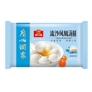 广州酒家利口福流沙凤凰汤圆/黑芝麻/花生水煮咸蛋黄汤圆元宵冷冻