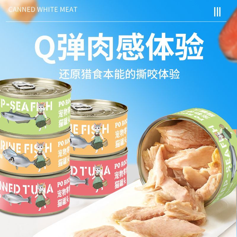 猫咪罐头170g大罐深海鱼零食成猫幼猫通用营养即食整箱非主食猫粮