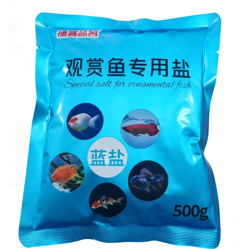 观赏鱼水族专用盐矿物盐球盐白蓝黄盐净水鱼缸用海盐养鱼细盐包邮