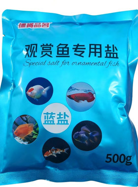 观赏鱼水族专用盐矿物盐