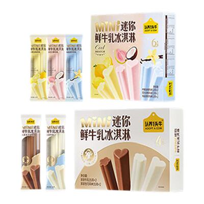 认养一头牛鲜牛乳冰淇淋组合