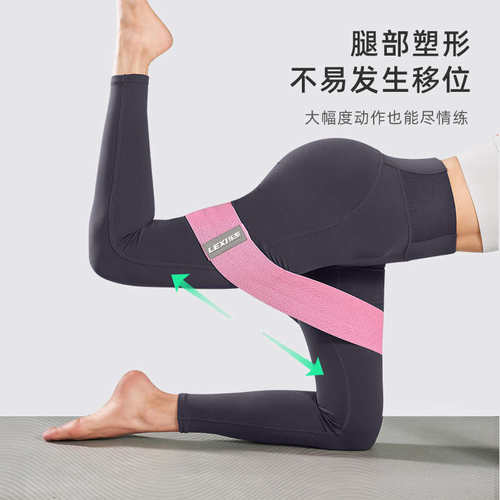 乐系瑜伽弹力带健身女阻力带力量训练弹力圈美臀带练翘臀神器臀圈