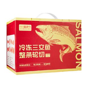 喵满分冷冻三文鱼礼盒中段轮切三文鱼鱼扒5kg整条装