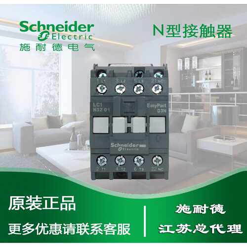 D3N交流接触器25A1NC220VLC1N2501M5N