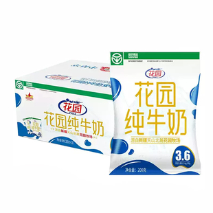 新疆花园利乐枕3.6蛋白纯牛奶200g*20袋整箱严选牧场