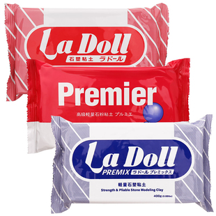 LaDoll石塑粘土石粉粘土轻量黏土BJD关节手办原型粘土工具套装