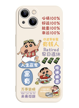 格局打开iPhone17promax苹果14小米15华为mate80适用荣耀500红米K90新款vivox300小新文字一加ace6情侣手机壳