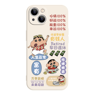 格局打开iPhone17promax苹果14小米15华为mate80适用荣耀500红米K90新款vivox300小新文字一加ace6情侣手机壳