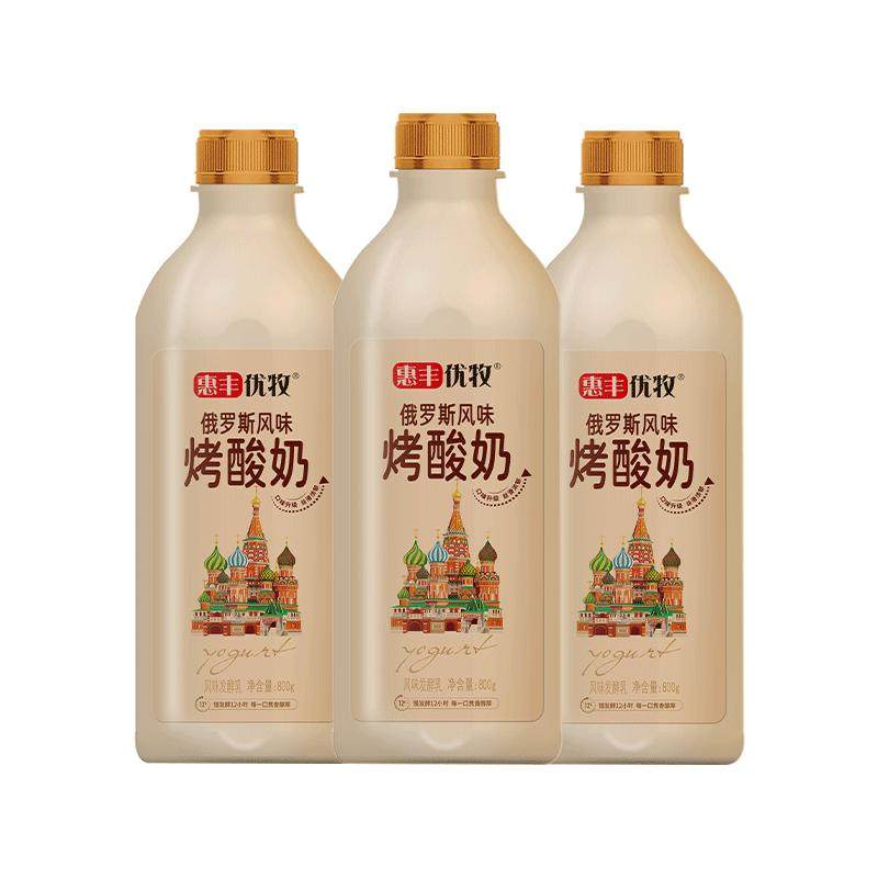 惠丰优牧俄罗斯风味烤酸奶800g*2桶装褐色酸牛奶大桶炭烧熟酸奶