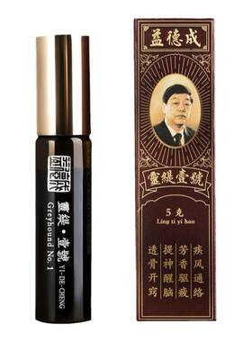 益德成非遗老字号爽神醒脑精油