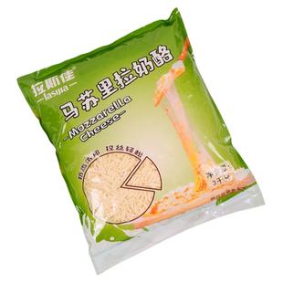 拉斯佳马苏里拉芝士碎家用披萨拉丝烘焙比萨专用奶酪碎商用大包装