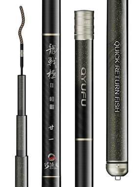 巧渔夫龙战极二代轻量小综合鱼竿