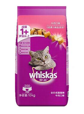 伟嘉成猫粮3.6kg/10kg