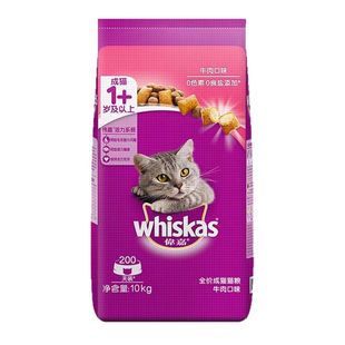 伟嘉猫粮3.6kg/10kg成猫粮猫咪全价海洋鱼牛肉维嘉猫粮20斤实惠装