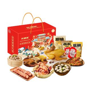 中秋高档佳节礼盒民膳房广东特产节日送礼加热即食清远鸡烤乳鸽