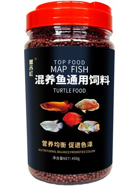 鱼饲料通用型混养鱼饲料鱼粮增色