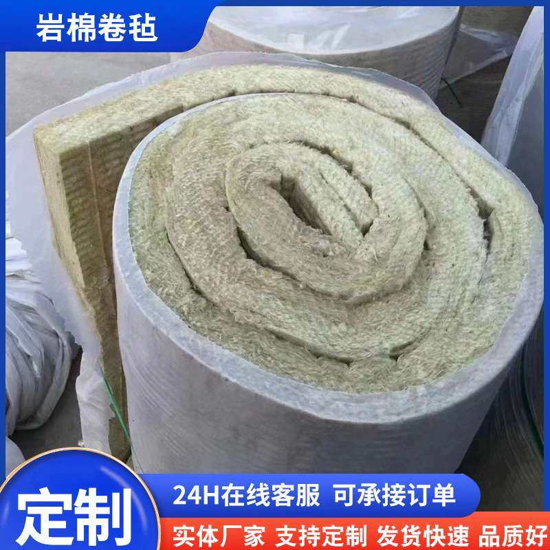 厂家批发岩棉卷毡管道保温隔热棉毡屋顶隔音防火岩棉 表面复合钢