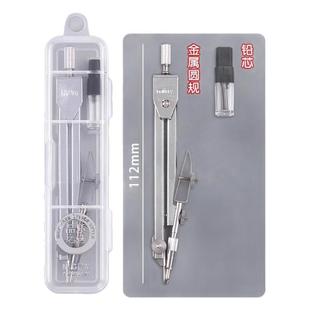 晨光金属圆规小学生专用分规套尺专业绘图机械工程制图工具包考试六年级初中生高中生尺子套装可夹铅笔芯2B