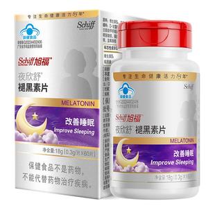 Schiff旭福褪黑素维生素B6助眠含片60片旭福夜欣舒氨基丁酸睡眠