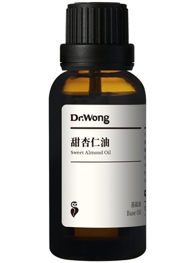 Dr.Wong甜杏仁润肤基础油