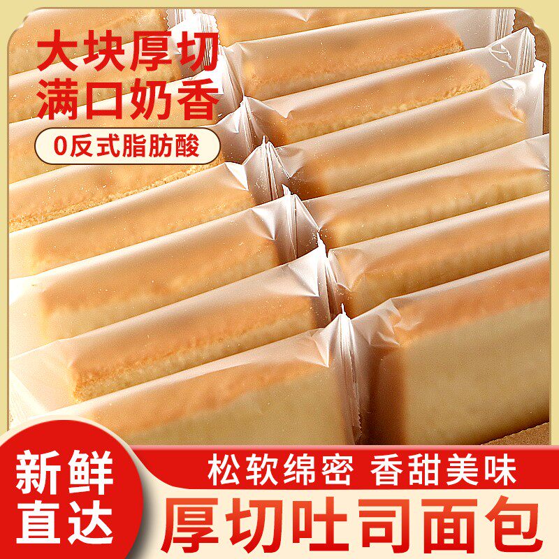 【领劵立20元】到手一箱20包厚切牛乳吐司面包750g营早餐超面包