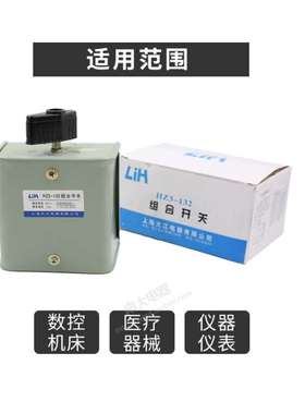 上海大江 HZ3-132/131/133/134 倒顺转换 组合开关 电机倒顺停