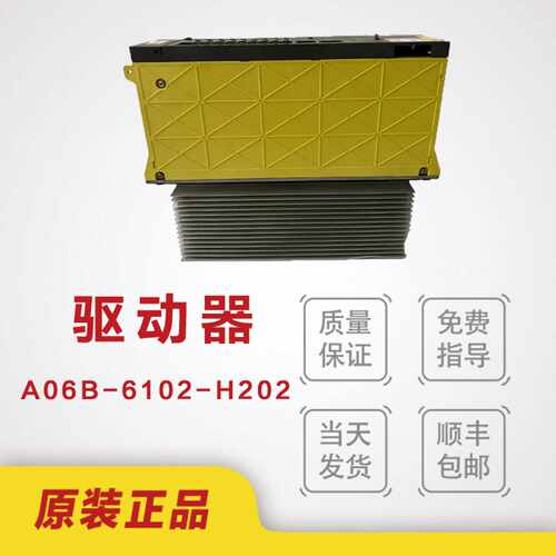 议价A06B-6102-H202#H520 FANUC伺服放大器 原装现货 测试OK 议价