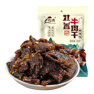 麻辣牛筋香辣纯牛肉高品质袋装云南文山特产小吃壮乡手撕休闲零食