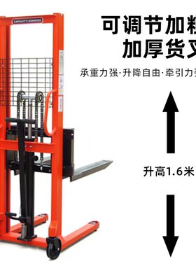 手动液压堆高车电动堆高车手动搬运1t2t升高车电动叉车手动升降车