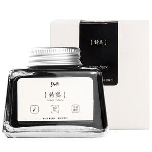 弘典墨水非碳素颜料染料墨水钢笔墨水不堵笔黑色红色蓝色蓝黑色60毫升装配件