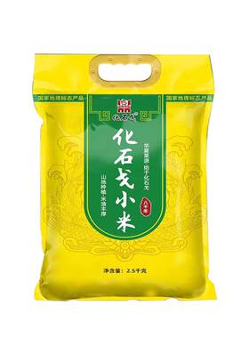 化石戈东北黄小米新米