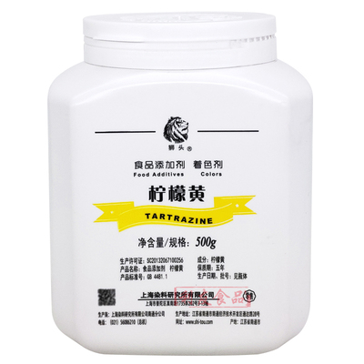 食用色素柠檬黄着色剂色素狮头
