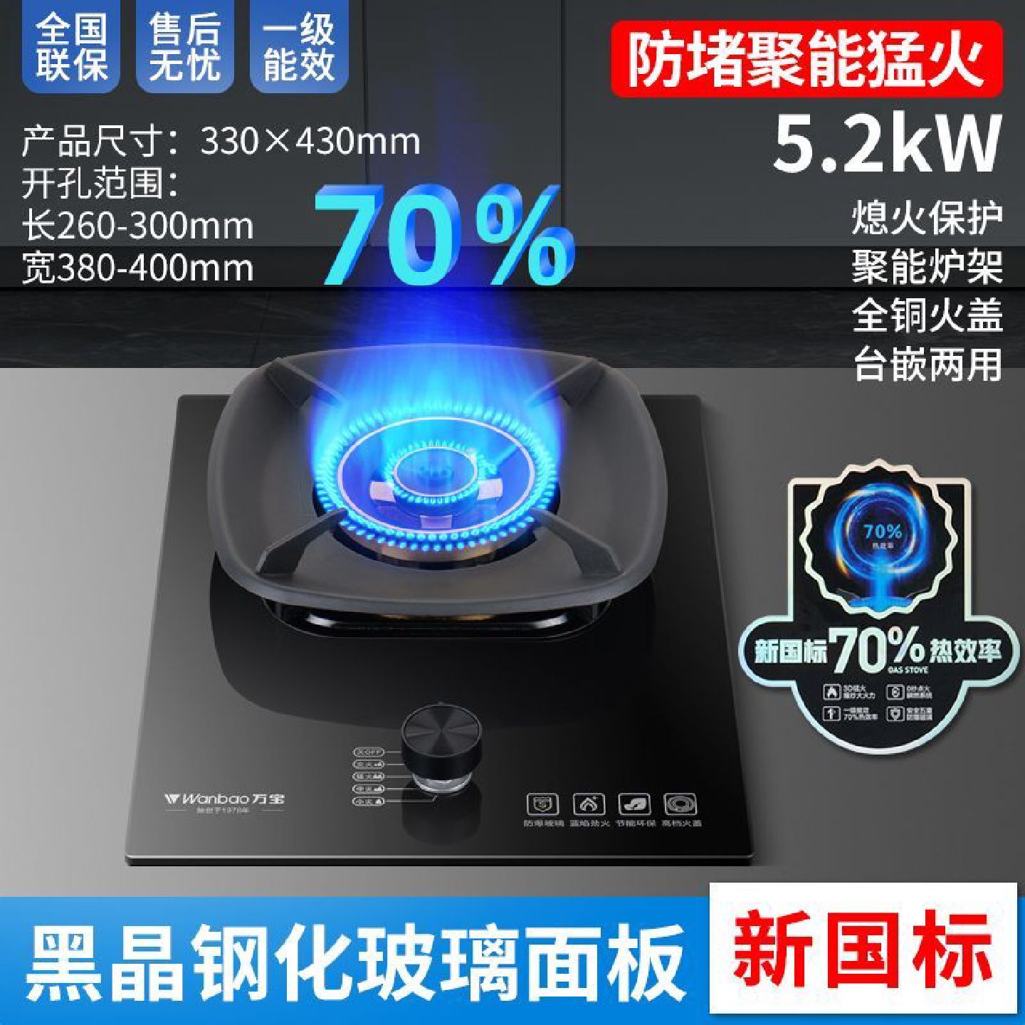 Wanbao万宝天然气液化气燃气灶直喷猛火燃气单灶台嵌两用一级能效图片
